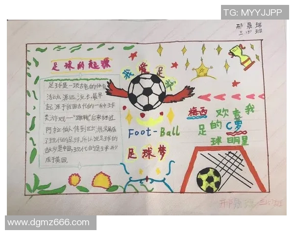 足球小报设计灵感分享简单又美观的创意布局与内容呈现技巧