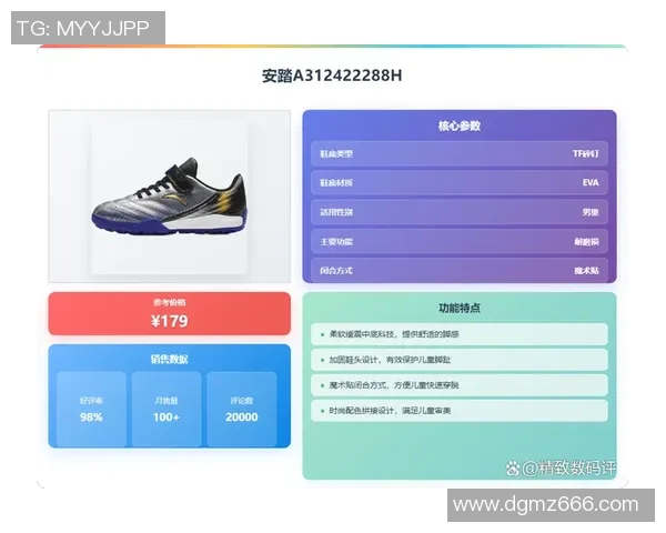 选择适合学生的足球鞋品牌推荐与购买指南